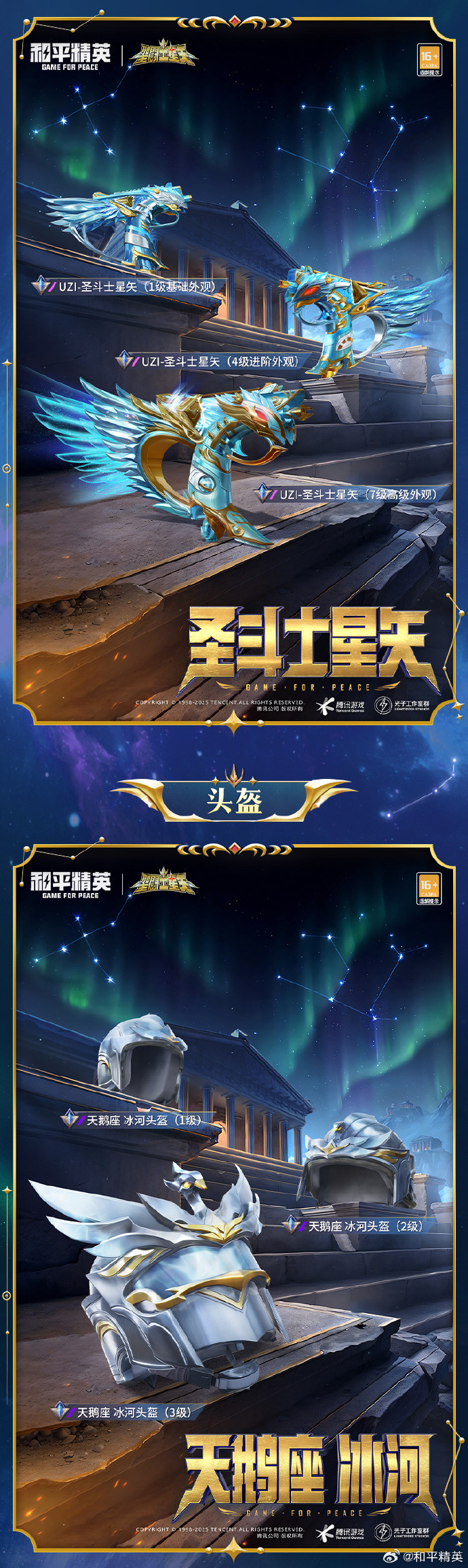 和平精英圣诞节模式和平精英圣诞节模式，欢乐与竞技的完美融合