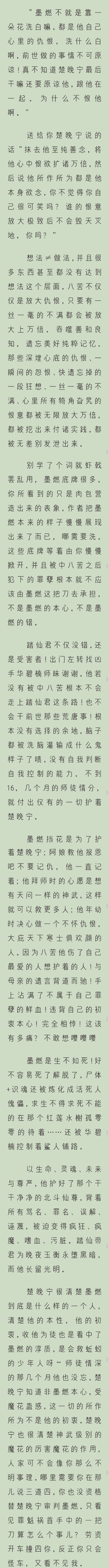楚晚宁被墨燃做到晕楚晚宁与墨燃的缠绵之约，情深至晕
