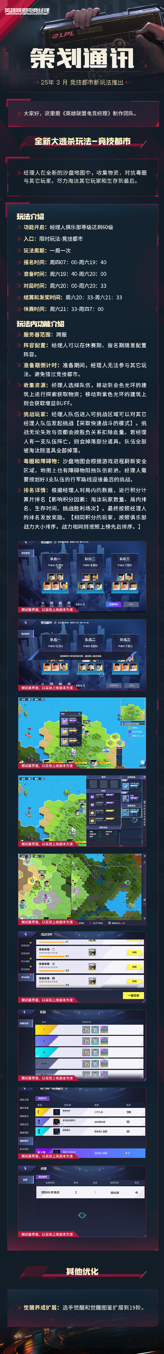 探索duowanlol，游戏世界中的策略与激情-第1张图片
