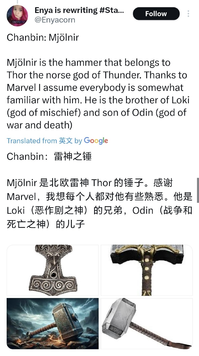 诸神之锤 电影诸神之锤，神秘力量的象征-第2张图片