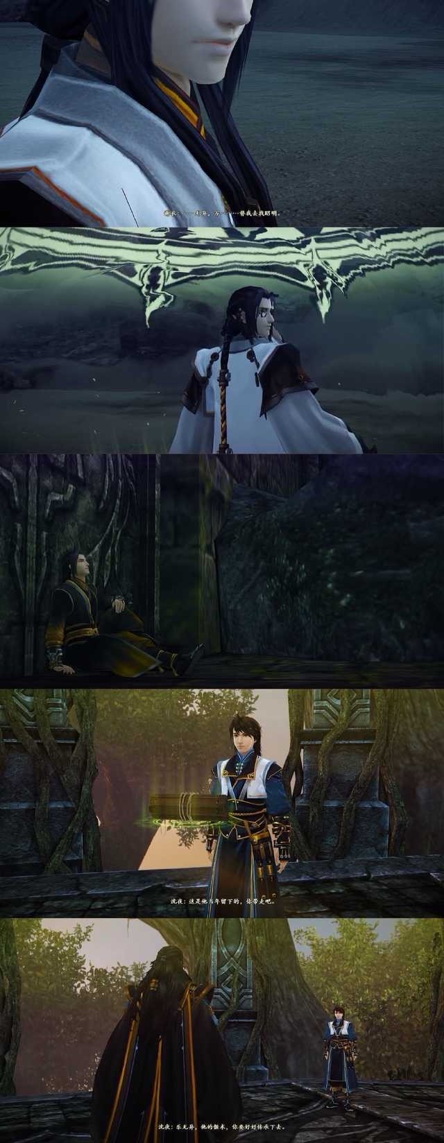 古剑奇谭2，游戏体验深度解析-第3张图片