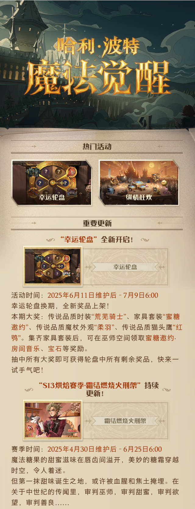 魔法觉醒成就更新后还能玩吗魔法觉醒，成就更新后的新篇章