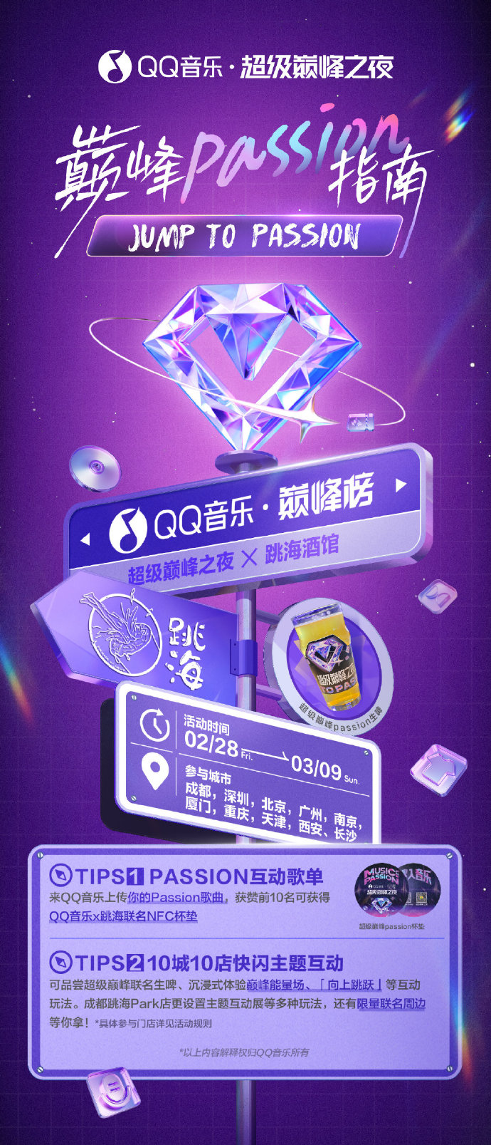 QQ音乐2013下载安装QQ音乐2013下载，音乐之旅的全新体验-第2张图片