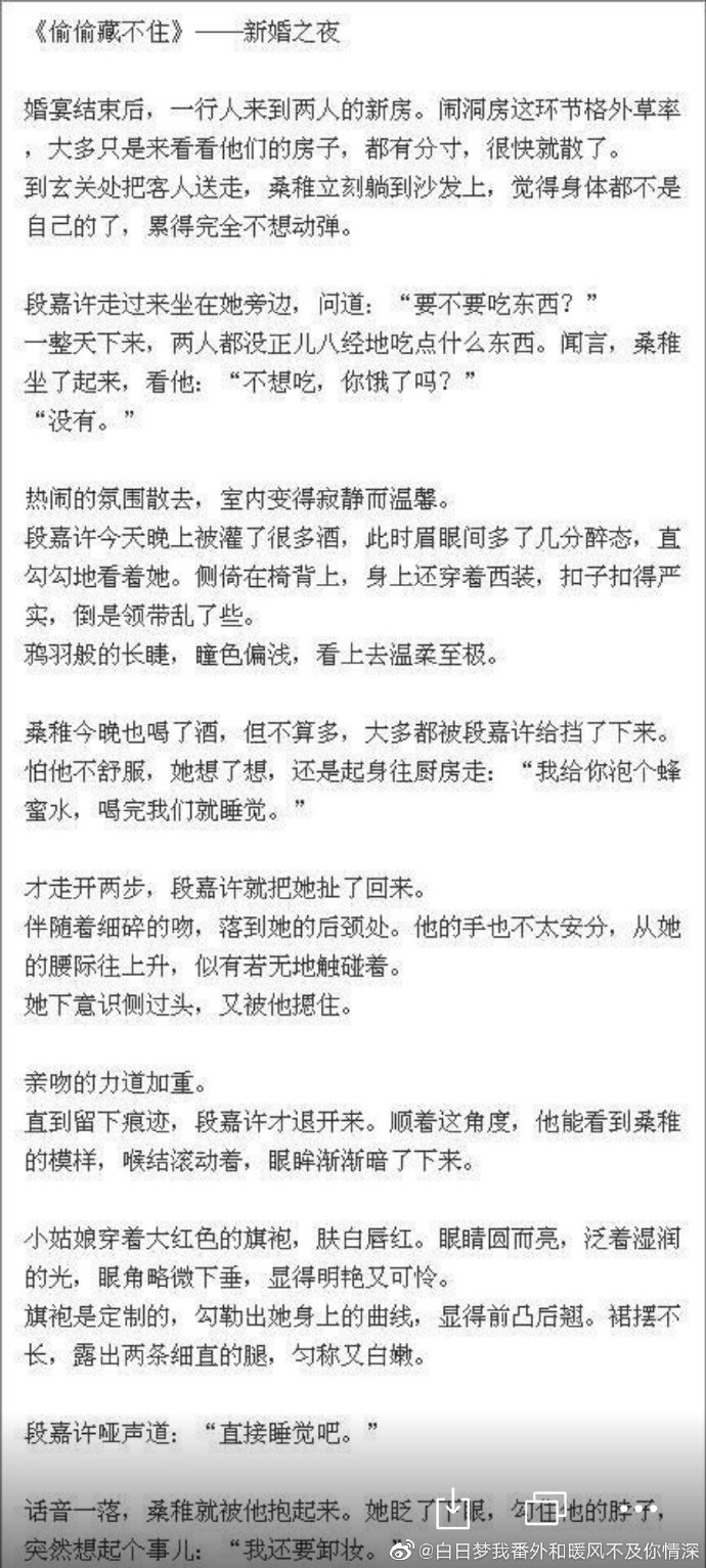 小清欢番外篇，续写甜蜜时光-第3张图片