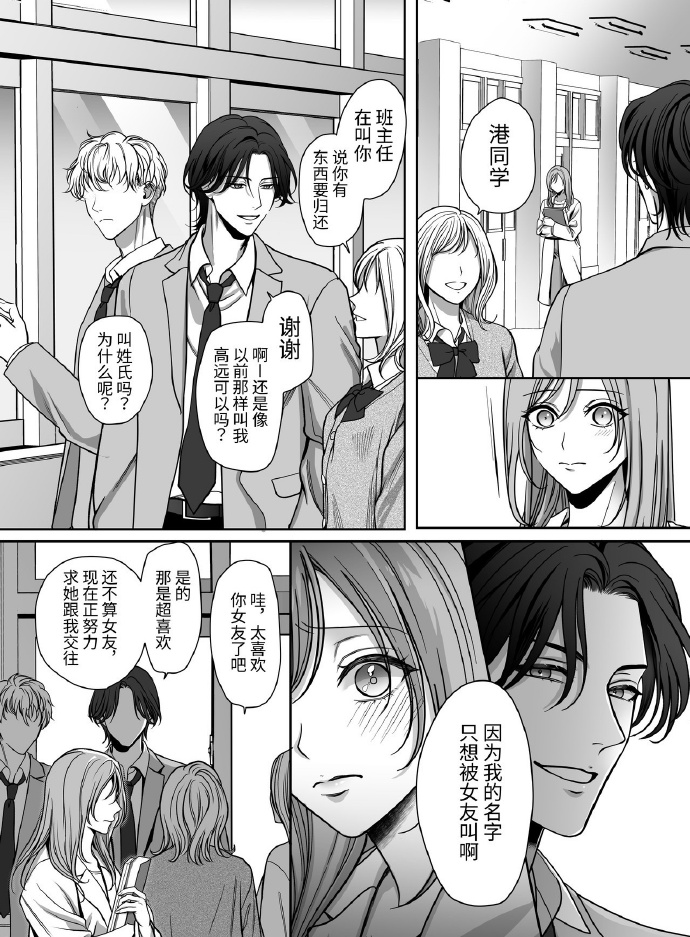 差差漫画免费漫画阅读差差漫画在线主页面，免费阅读，畅享漫画世界-第3张图片