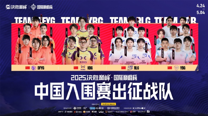 s12比赛S12入围赛赛程揭晓，全球电竞盛事即将拉开帷幕-第2张图片