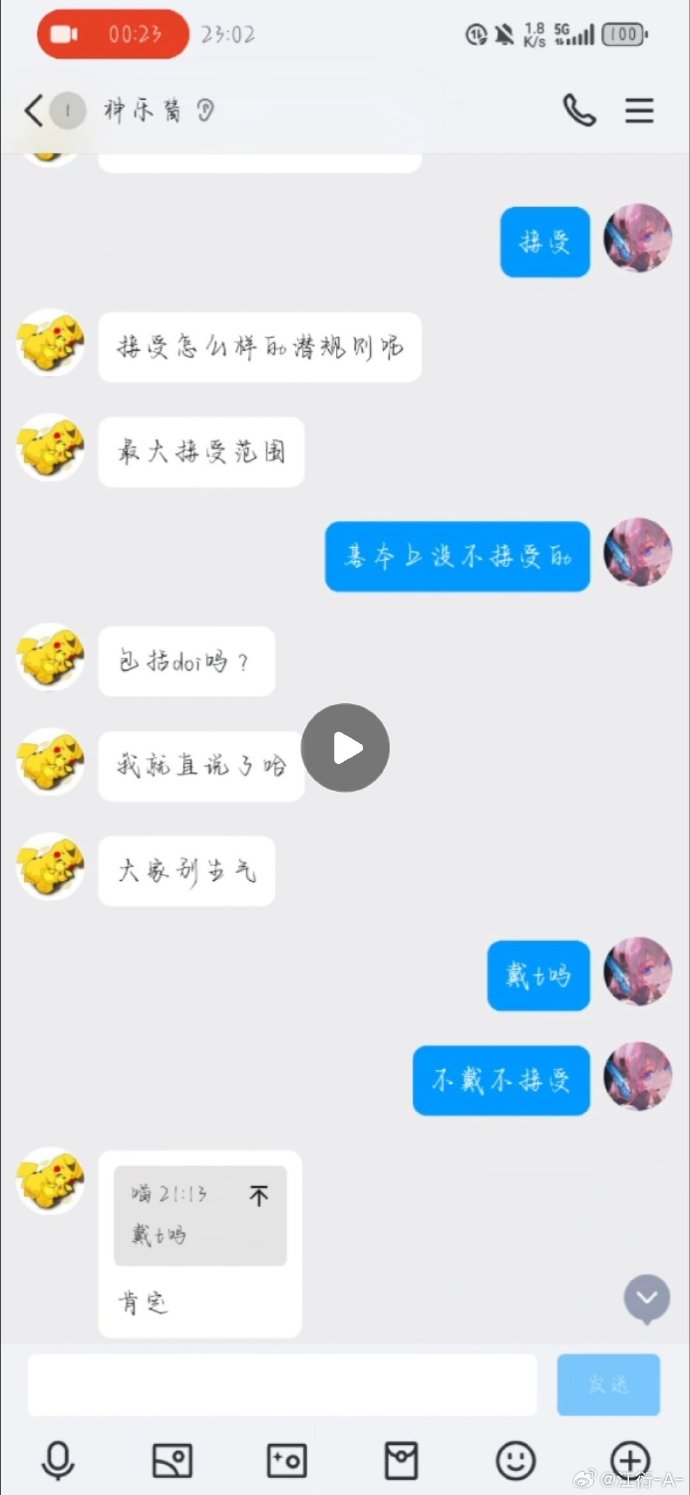 关于给未成年羊打码的探讨-第3张图片