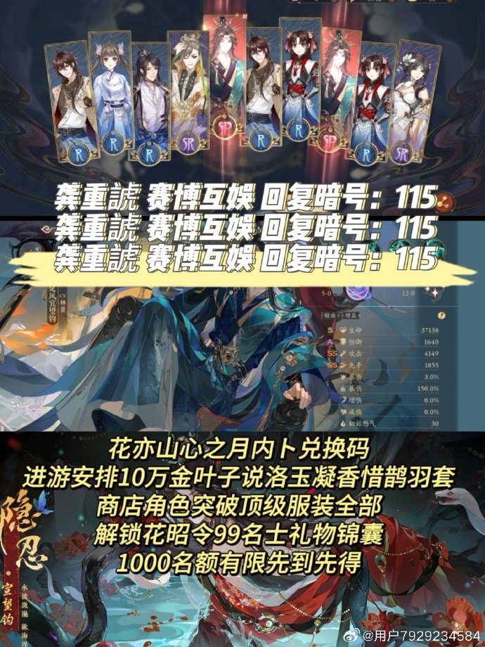 花亦山心之月攻略花亦山心之月攻略指南-第3张图片