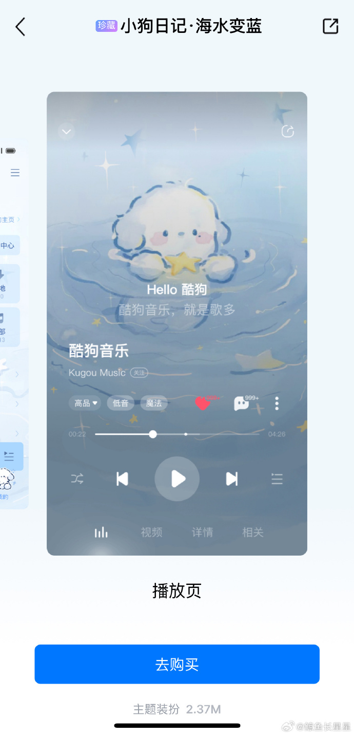 酷狗主页酷狗主页，音乐生活的无限可能-第3张图片