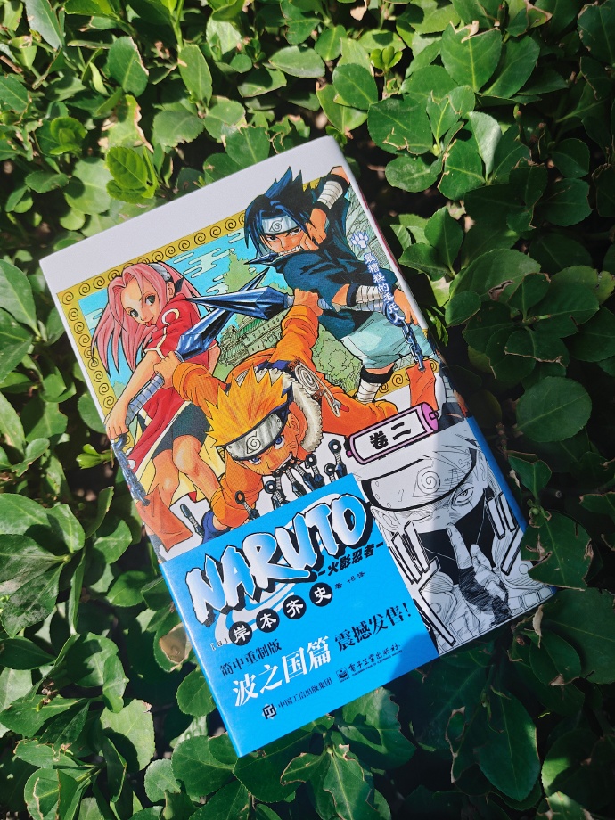 火影忍者漫画562，忍者世界的全新篇章