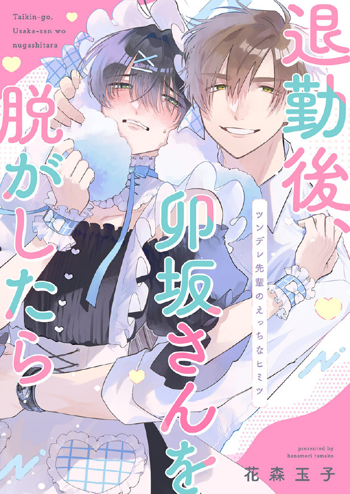 羞羞漫画无限阅币阅读版在线阅读体验-第1张图片