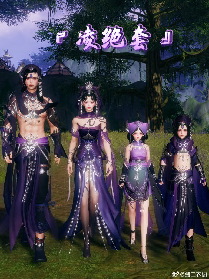 剑网3五毒，江湖中的神秘力量