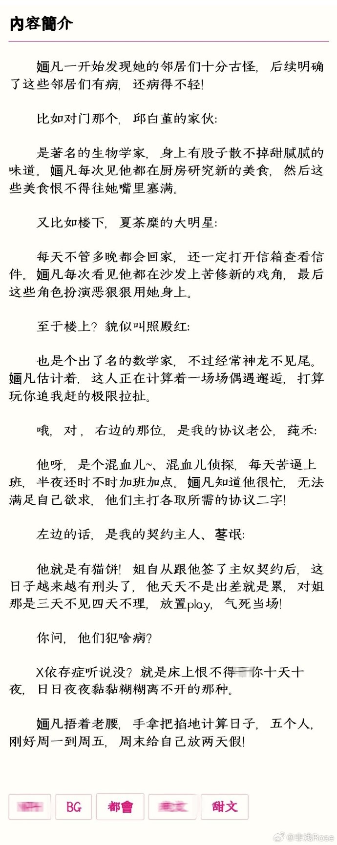很黄很肉的共妻文探索很黄很肉的共妻文背后的文化与思考-第1张图片