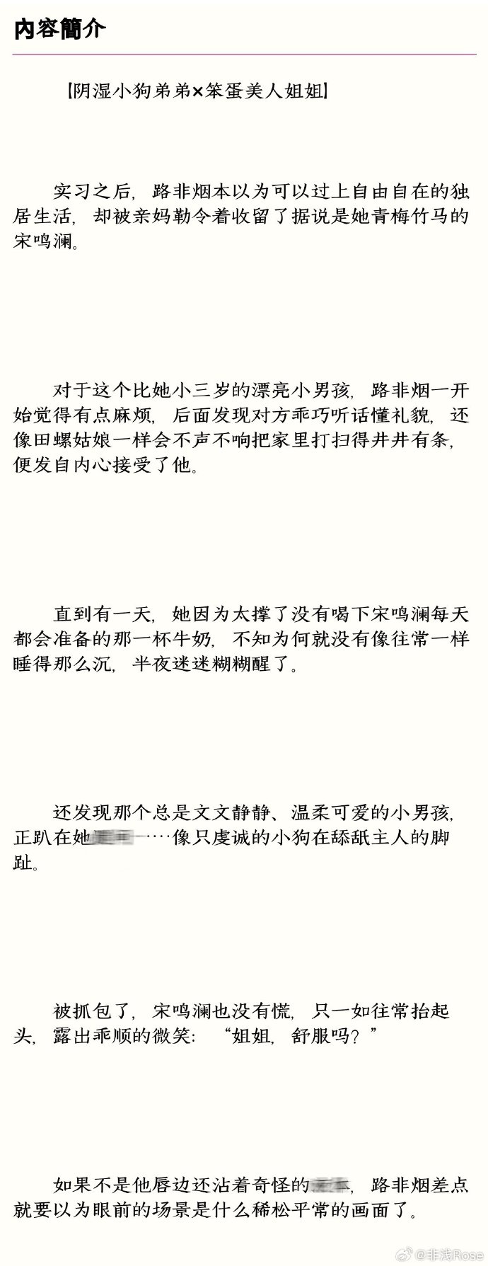 探索po18自由的小说阅读器网站-第2张图片