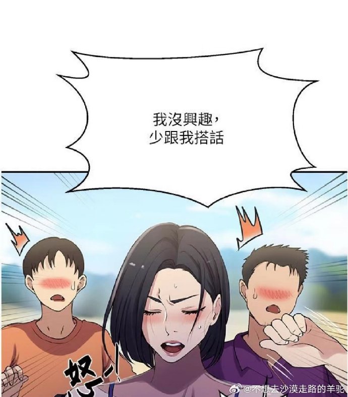 秘密教学漫画，免费阅读与首度揭秘-第3张图片