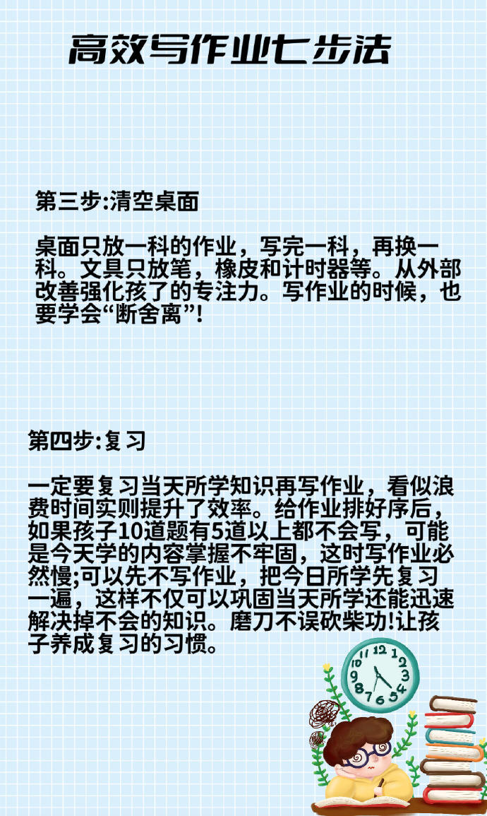 坐在学霸旁边很有压力怎么办学霸的鸡叭之上的我，书写作业的奇妙体验-第2张图片