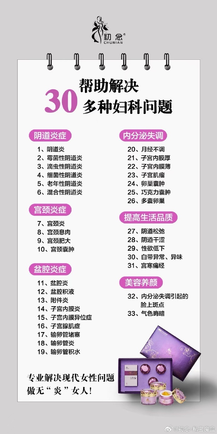 私密粉嫩保养的频率与重要性
