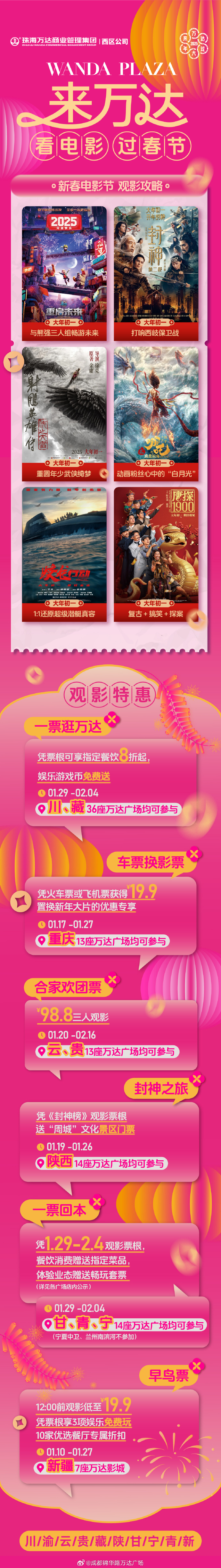 畅享电影盛宴，不卡顿的观影网站推荐