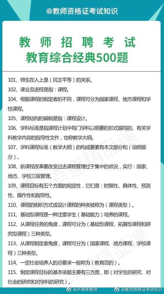 最后一码最后一码的启示与反思-第2张图片