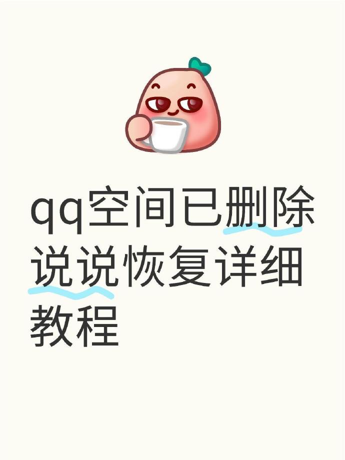 QQ好友恢复官方网站，如何轻松找回失去的联络