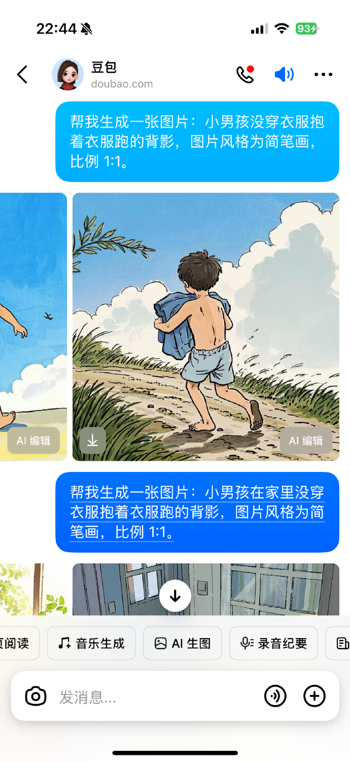 打光屁屁——一种不恰当的教育方式