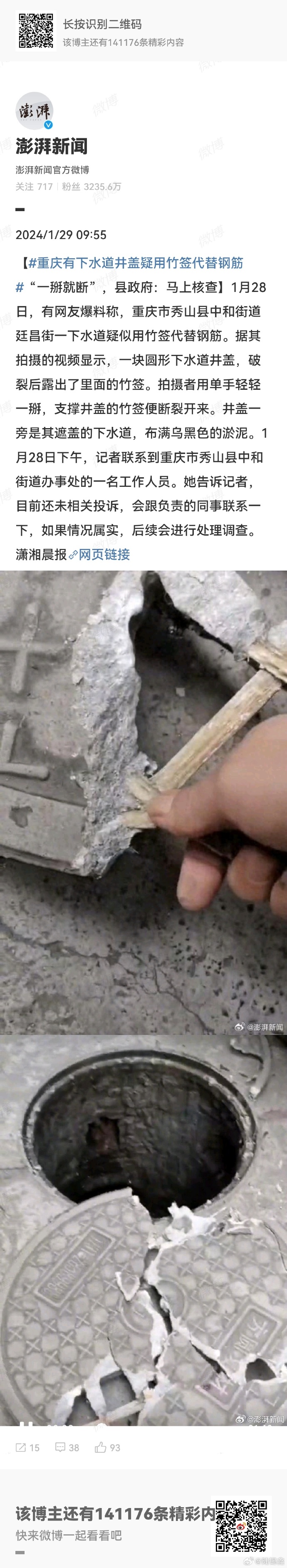 宝宝棍棍与下水道，探索界限与尊重-第2张图片