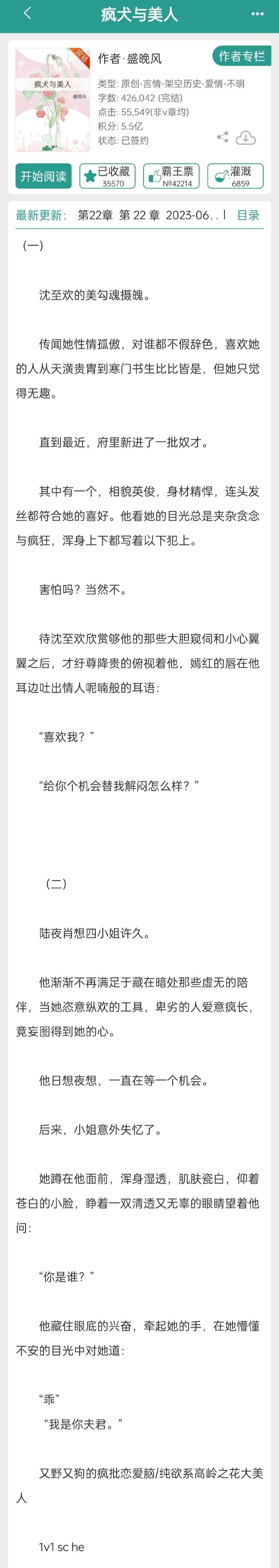 疯狂伦交550篇合集小说疯狂伦交合集小说——探索文学的禁忌与深度