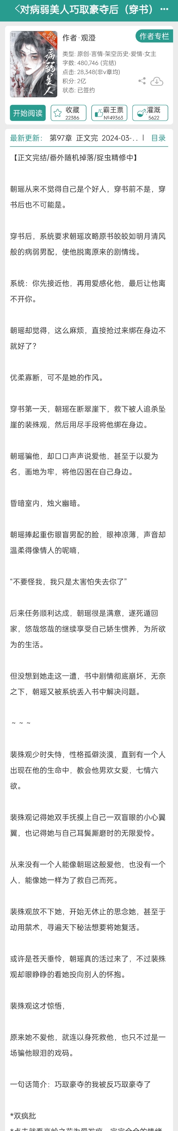 校霸被学霸压实验室试管微博小说校霸遭遇学霸，实验室里的试管之战-第2张图片