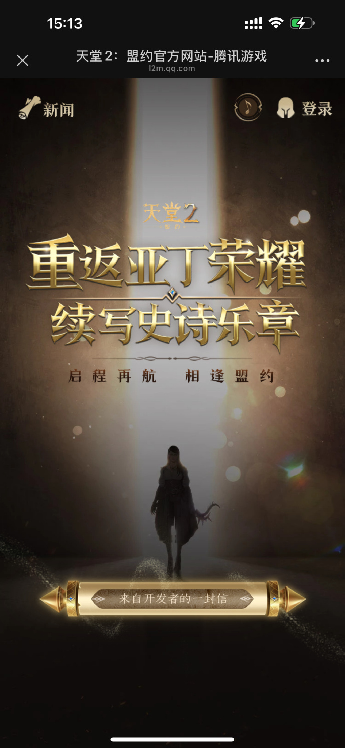 天堂2革命和天堂2m有区别吗天堂2革命与天堂2m，游戏世界的细微差别-第3张图片