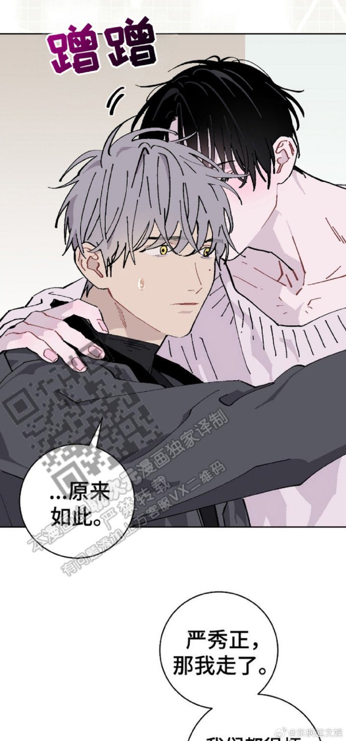 不健全关系漫画，在线免费观看下拉式的精彩世界-第2张图片
