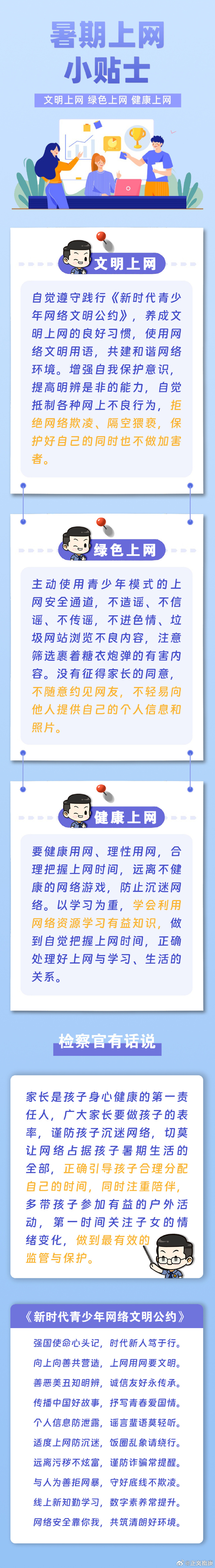不健康网站警惕不健康网站，守护健康网络环境-第3张图片