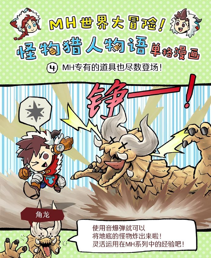 怪物猎人成人漫画怪物猎人H漫，探索未知的冒险世界-第1张图片