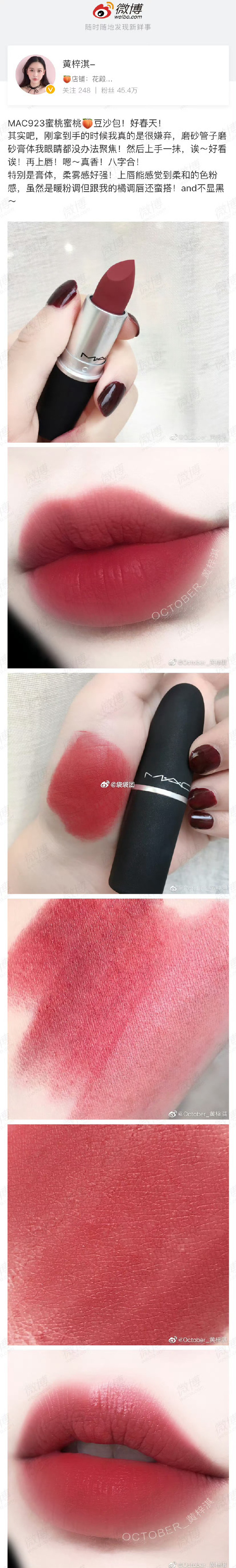 mac水蜜桃色314麻豆传媒MAC水蜜桃色314，魅力与诱惑的完美诠释