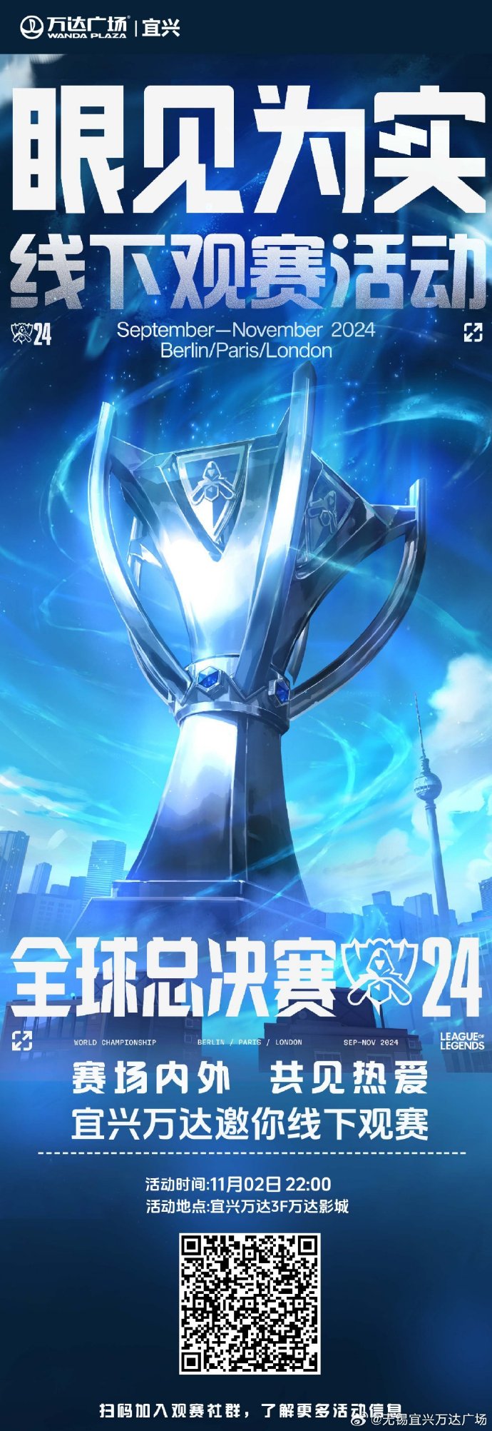 lpl2016全球总决赛2016年全球电竞盛宴，英雄联盟全球总决赛的辉煌篇章-第1张图片