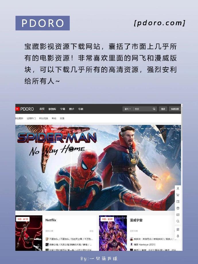 2021最新免费追剧网站2021年最受欢迎的免费追剧网站推荐-第1张图片