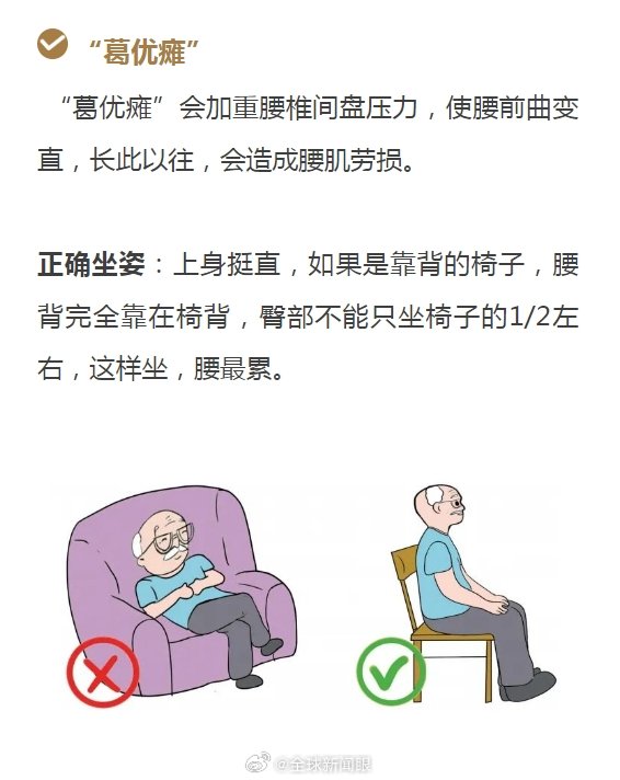 把腰抬起来调整姿态，把腰抬一下，否则我无法动弹