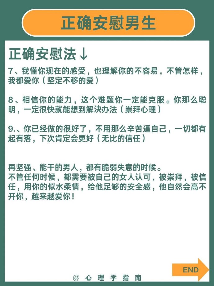 男生安慰自己的插画图片男生如何通过插画图片自我安慰-第3张图片