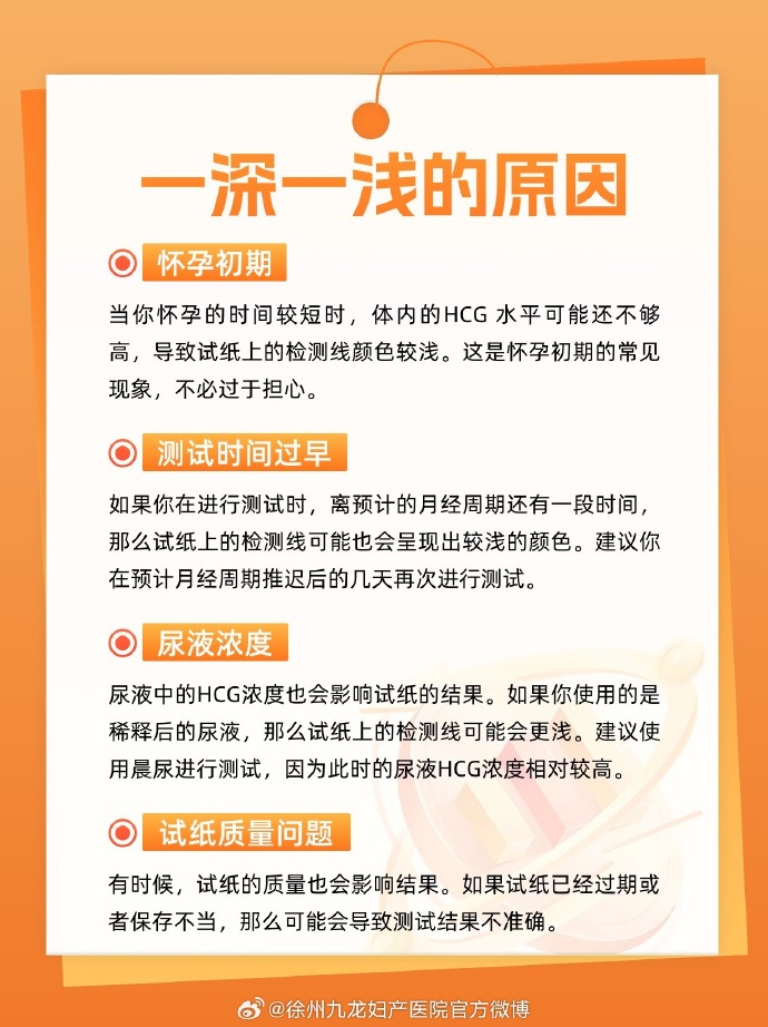 一浅一深试纸是怀孕了吗一浅一深，生活的双层韵味-第2张图片