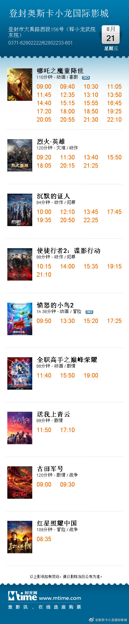 5g影讯进不去5G时代下的影讯新篇章，一键点击进入未来视界-第2张图片