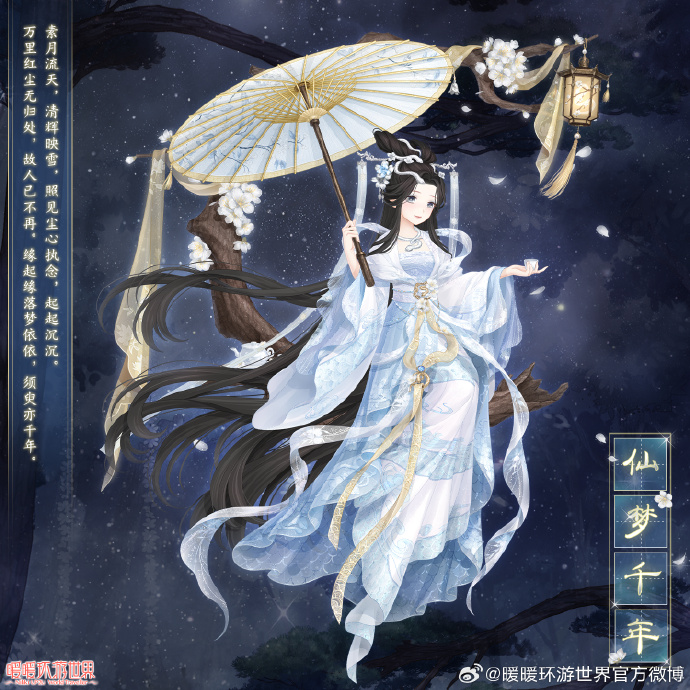 暖暖环游世界泰国区域1暖暖环游世界之泰国区域篇-第3张图片