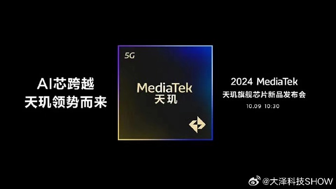 天玑9000天玑9000，引领科技潮流的强大芯片