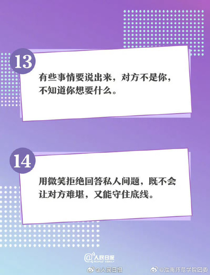 除你武器——一种深层的防御与沟通方式