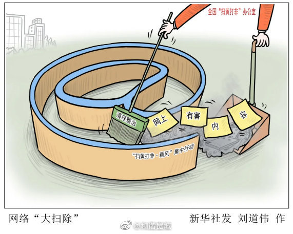 关于网络色情内容的警示——以CHINAGV男同A片2022为例-第1张图片