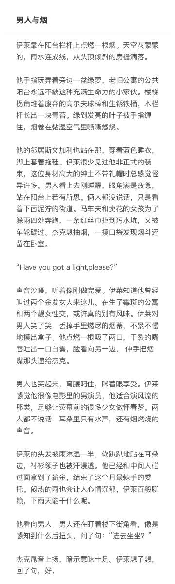 小洁与公H文翁的奇妙故事-第2张图片