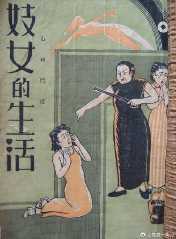 妓女的生活，深入探索与理解-第2张图片
