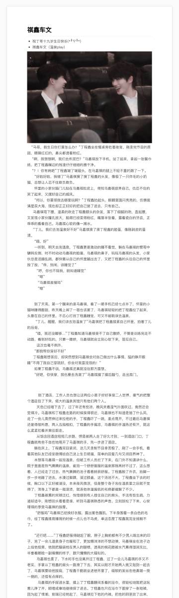 车文 短车文超细过程详解
