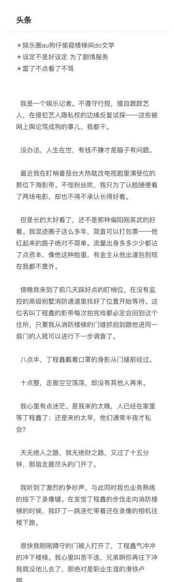 3根一起会坏掉的好痛鑫祺头条文章三根同聚之痛-第2张图片