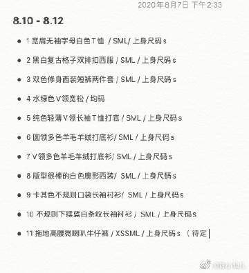 欧洲码与中国码换算欧洲码、日本码与中国码，时尚界的尺码之谜-第1张图片
