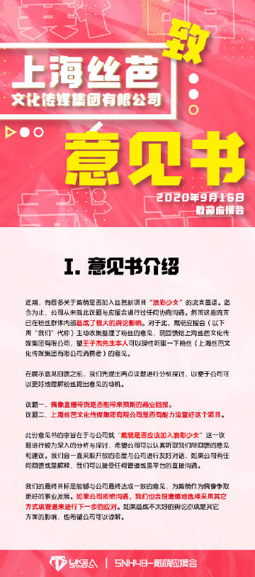 国产爱豆的崛起——MD传媒的力量-第2张图片