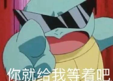 高几是什么意思搞基的含义与解读-第1张图片